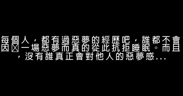 辛唐米娜語錄 1