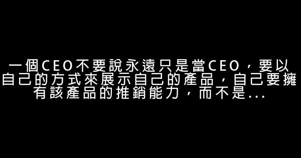 贏在中國語錄 1