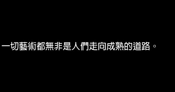 川端康成語錄 1