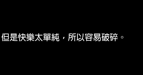 韓寒愛情語錄 1