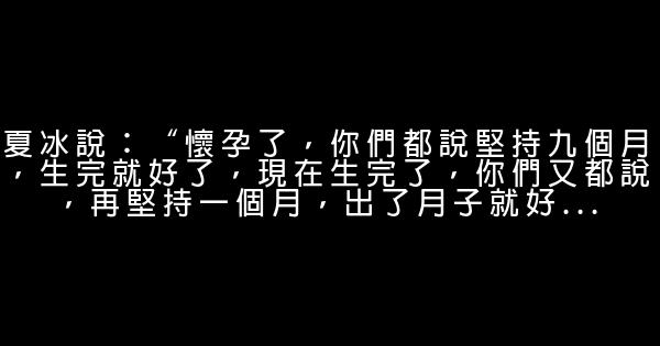 辣媽正傳經典語錄 1