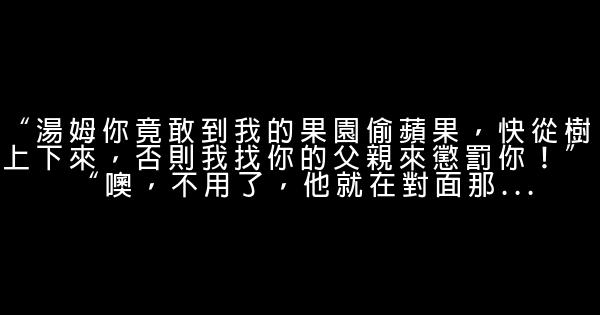 經典笑話語錄 1