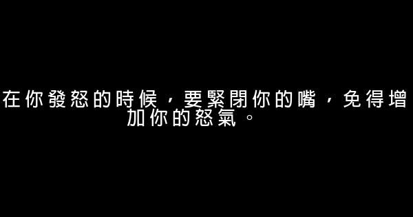 蘇格拉底語錄 1