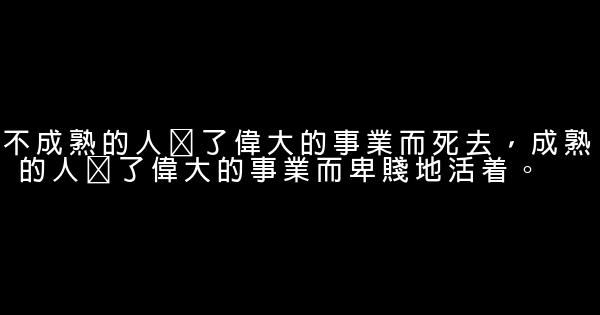 郭敬明愛情語錄 1