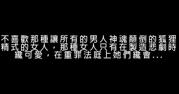 杜拉斯語錄 1