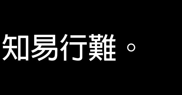 步步驚心語錄 1