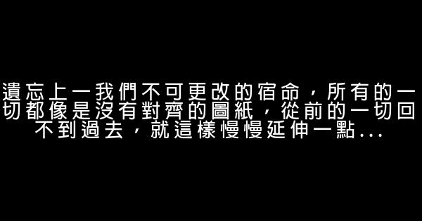 郭敬明語錄精選 1