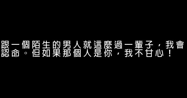 致我們終將逝去的青春語錄 1