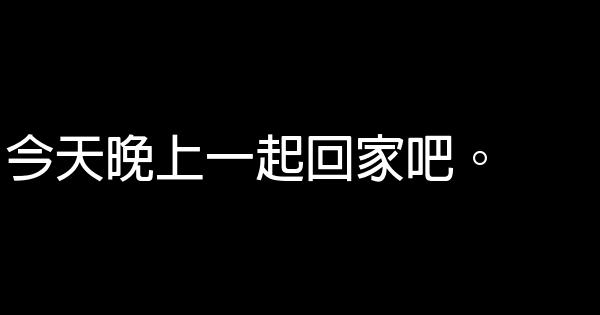 落落語錄 1