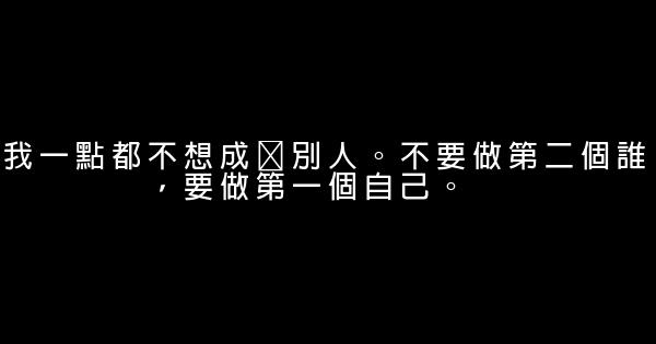 李宇春語錄 1