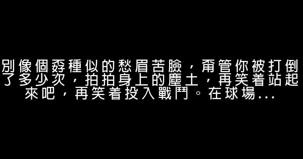 艾弗森語錄 1