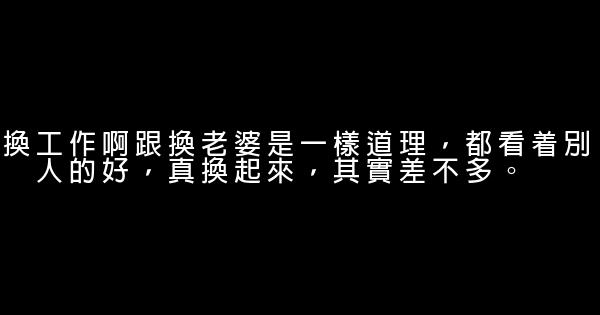 鄭海潮經典語錄 1