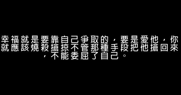 北京青年經典語錄 1