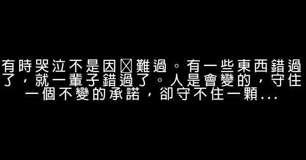 現實生活語錄 1