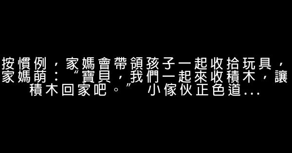 童言無忌語錄 1