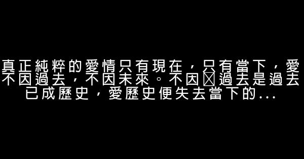 俞敏洪經典愛情語錄 1