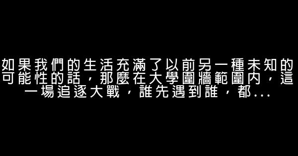 小時代語錄 1