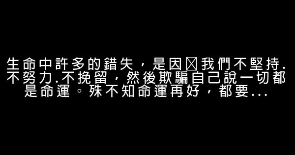 微語錄精選 1