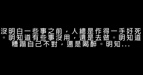 早安心語：只有笑的很歡，憂傷纔不會被看穿 1