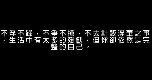 早安心語：時間從來不回答，生命從來不喧譁 1