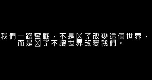 早安心語：讓愛你的人放心，讓恨你的人失落 1