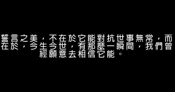 晚安心語：世上沒有不帶傷的人，只有不斷痊癒的心 1