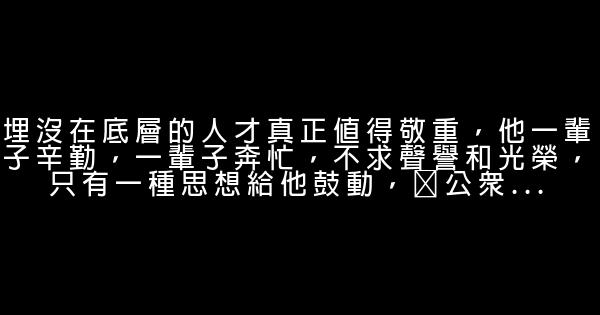 名人克雷洛夫說的話 1