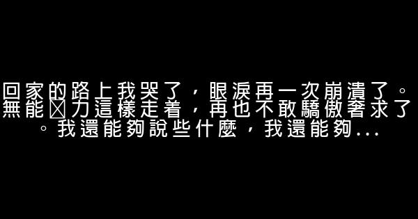 讓人感動的經典語句 1