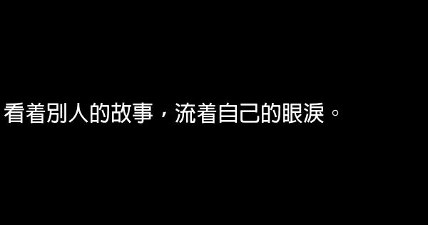 念念不忘的經典傷感人生語錄 1