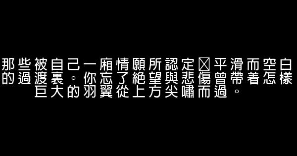 郭敬明最小說經典語句 1