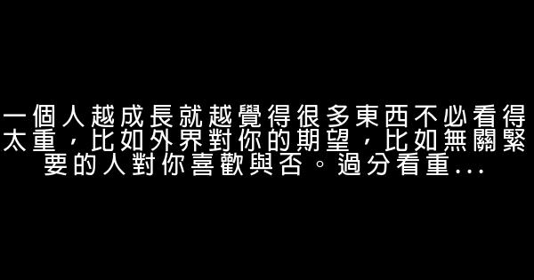 晚安心語：你以爲的刻骨銘心，他卻是雲淡風輕 1