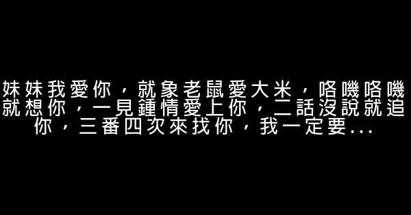 經典搞笑留言語句 1