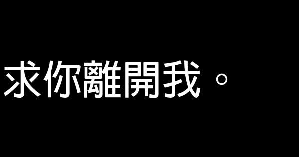 經典感人的電影語句 1