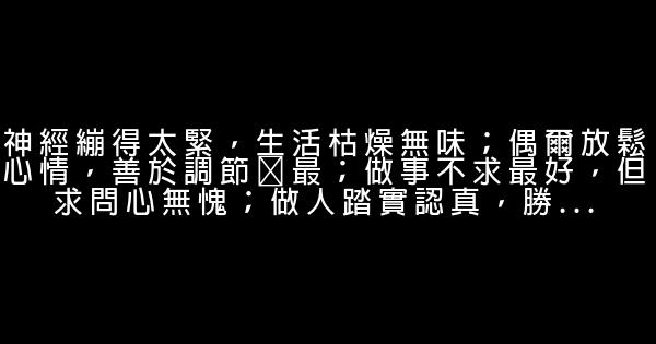 經典的生活語句 1