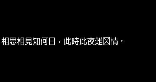 經典愛情思念語句 1