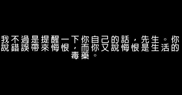 簡愛裏的經典語句 1