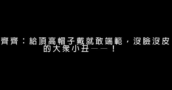 家n次方經典語句 1