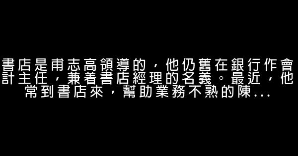 紅巖中經典語句 1