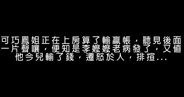 紅樓夢經典語句 1