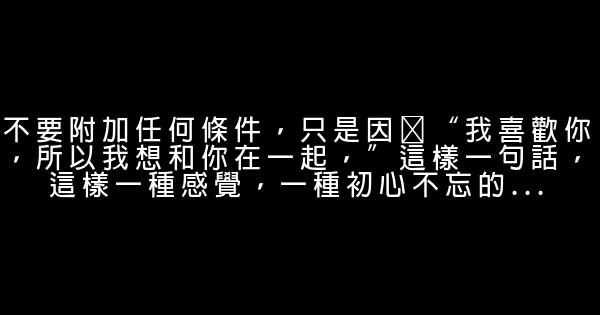 經典語錄：年華向晚，不過歲月沉香 1