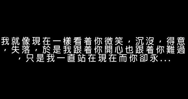 郭敬明的經典語句 1