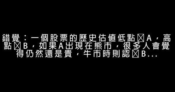 投資理財經典語錄 1