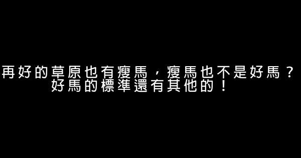 光棍節經典句子 1