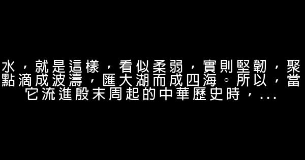 關於水的經典語句 1