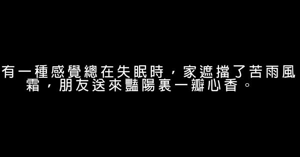 關於失眠的經典語句 1