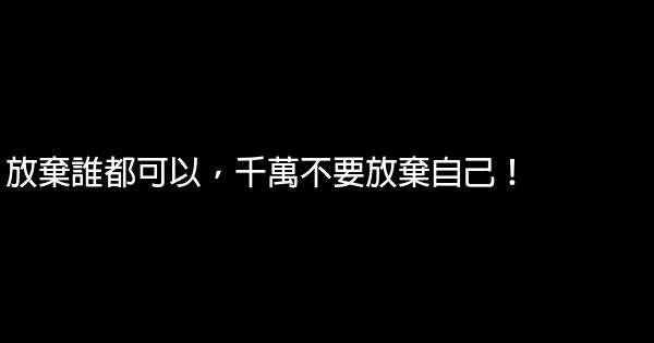 關於人生經典語句 1