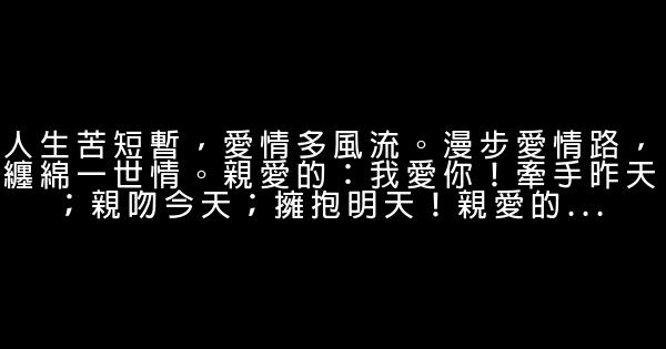 甜蜜的經典語句 0 (0)