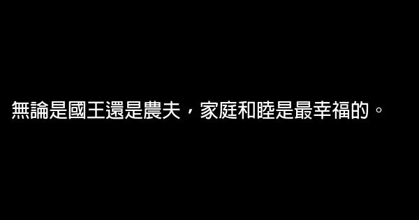 關於家的經典語句 0 (0)