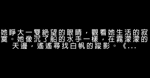 外國名着經典語句 0 (0)