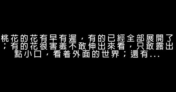 關於花的經典語句 0 (0)